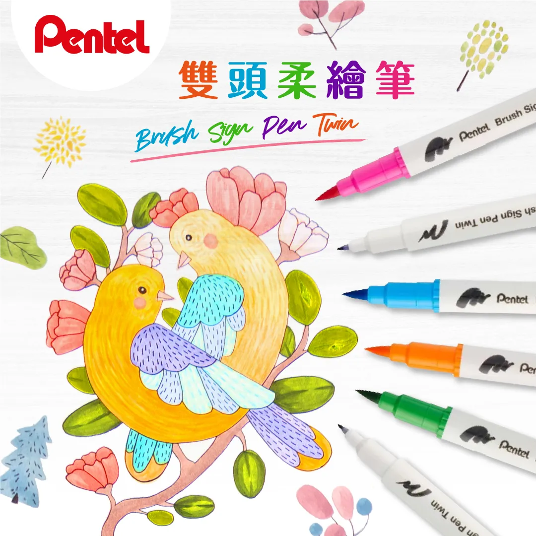 PENTEL Brush Sign Pen Twin 雙頭柔繪筆